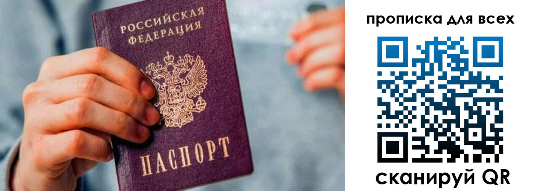 временная регистрация купить в Михайловске