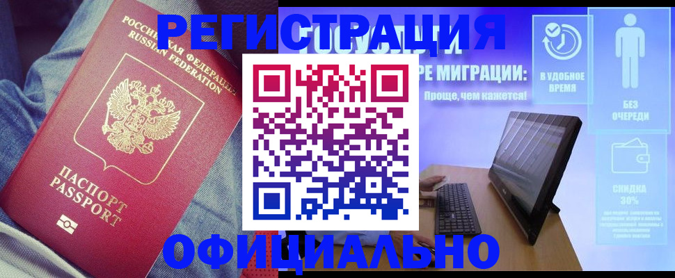 прописка гарантия в Михайловске