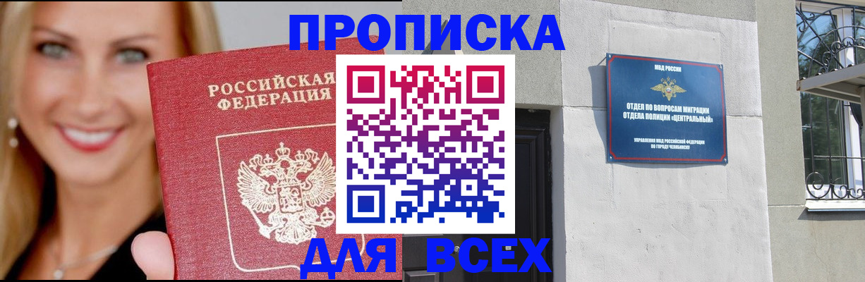 временная регистрация адрес в Михайловске