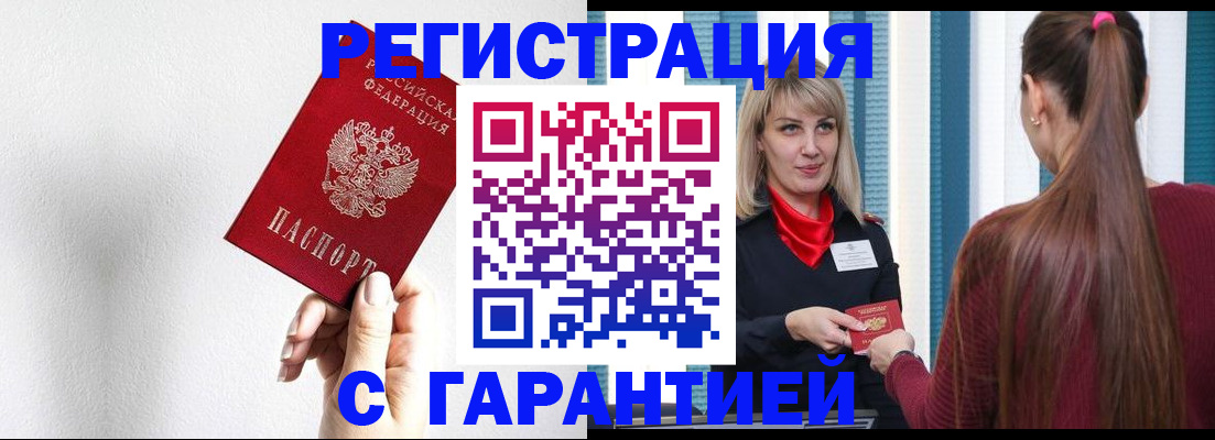 временная регистрация адрес в Михайловске
