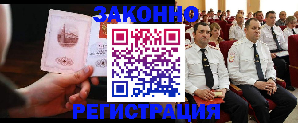 временная регистрация адрес в Михайловске