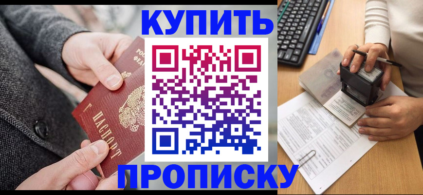 временная регистрация надежно в Михайловске