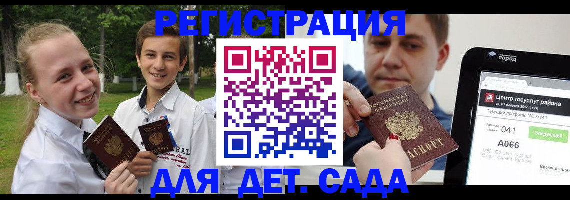 временная регистрация собственник в Михайловске